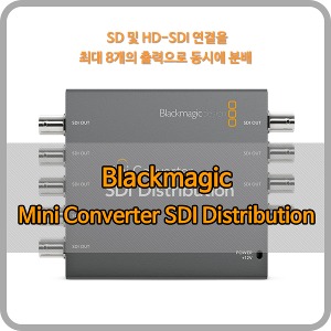Blackmagic Mini Converter SDI Distribution [블랙매직디자인]